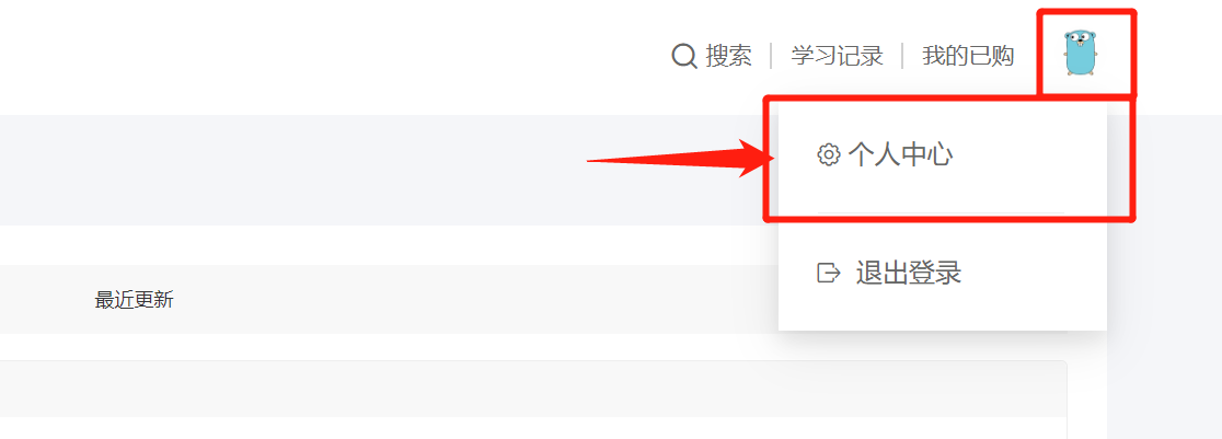 个人中心
