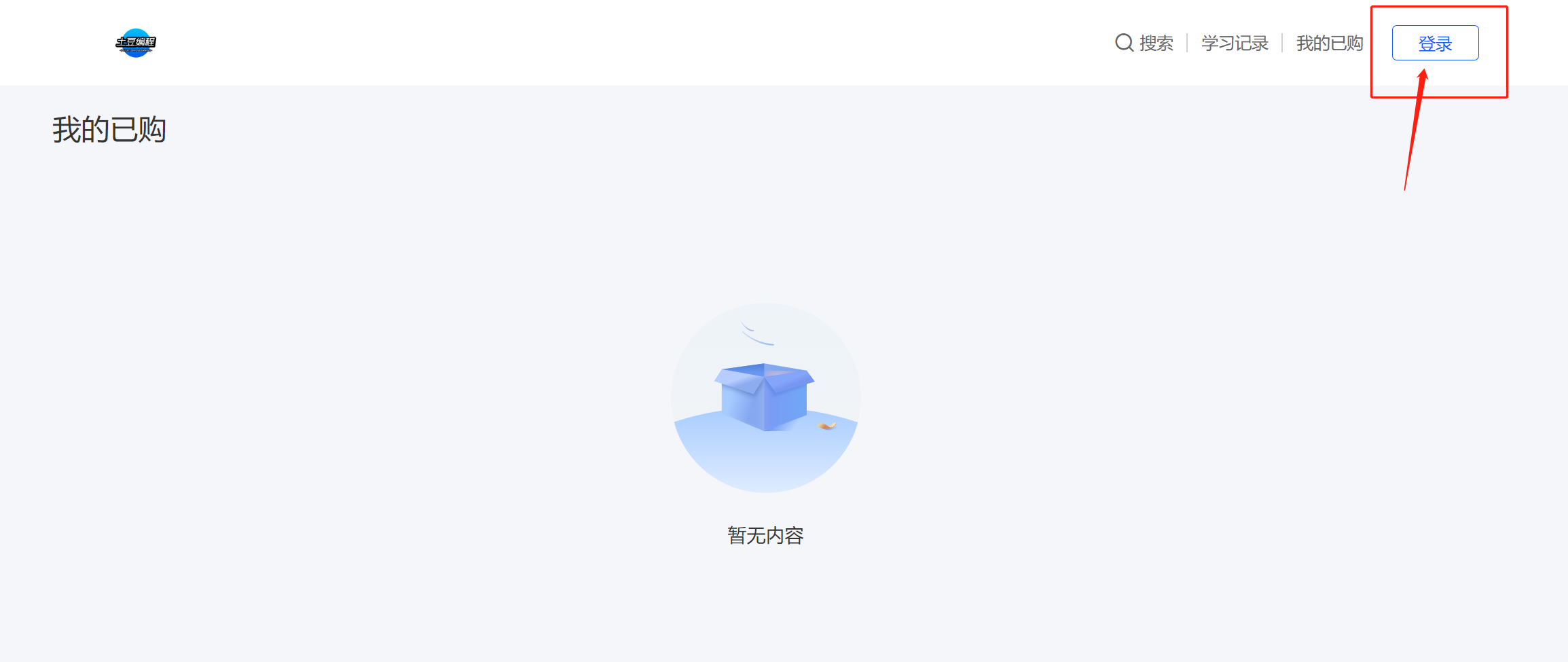 小鹅通登录