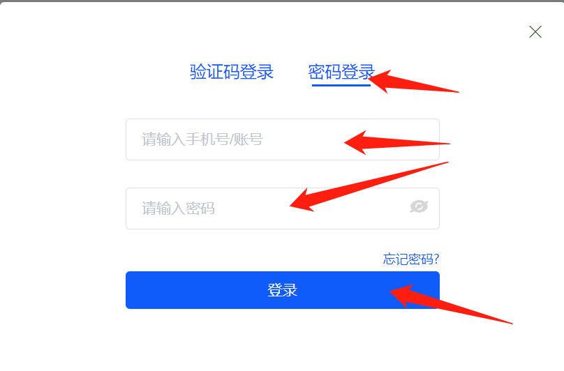 提交