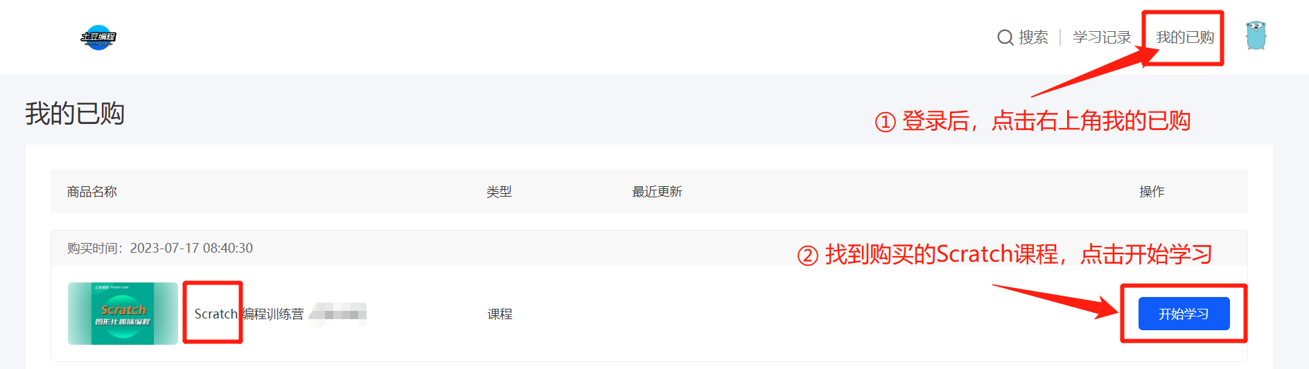 小鹅通看直播1