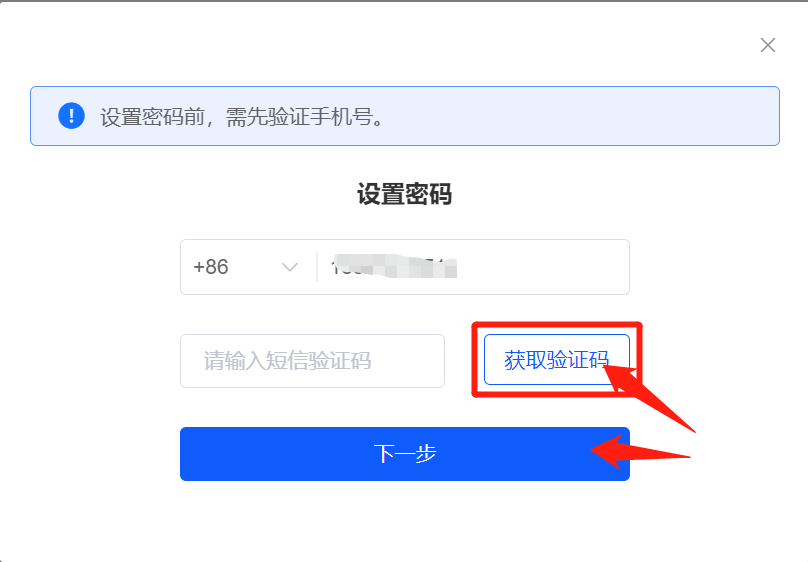 验证码